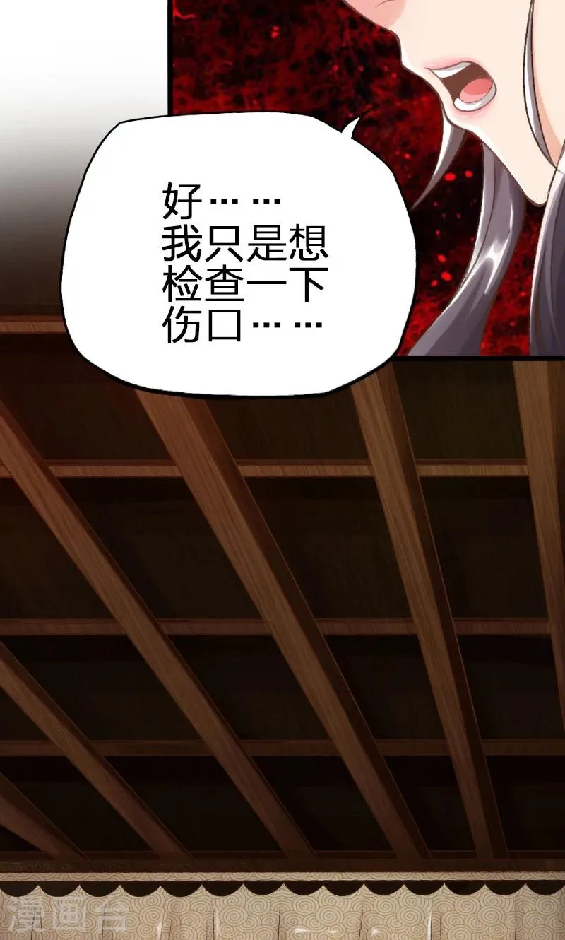 第44话 第3页