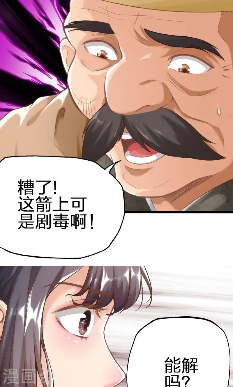 第44话 第6页