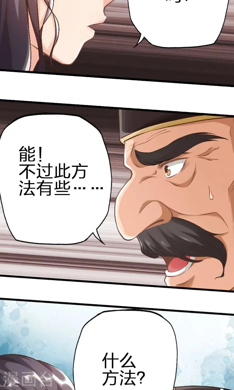 第44话 第7页