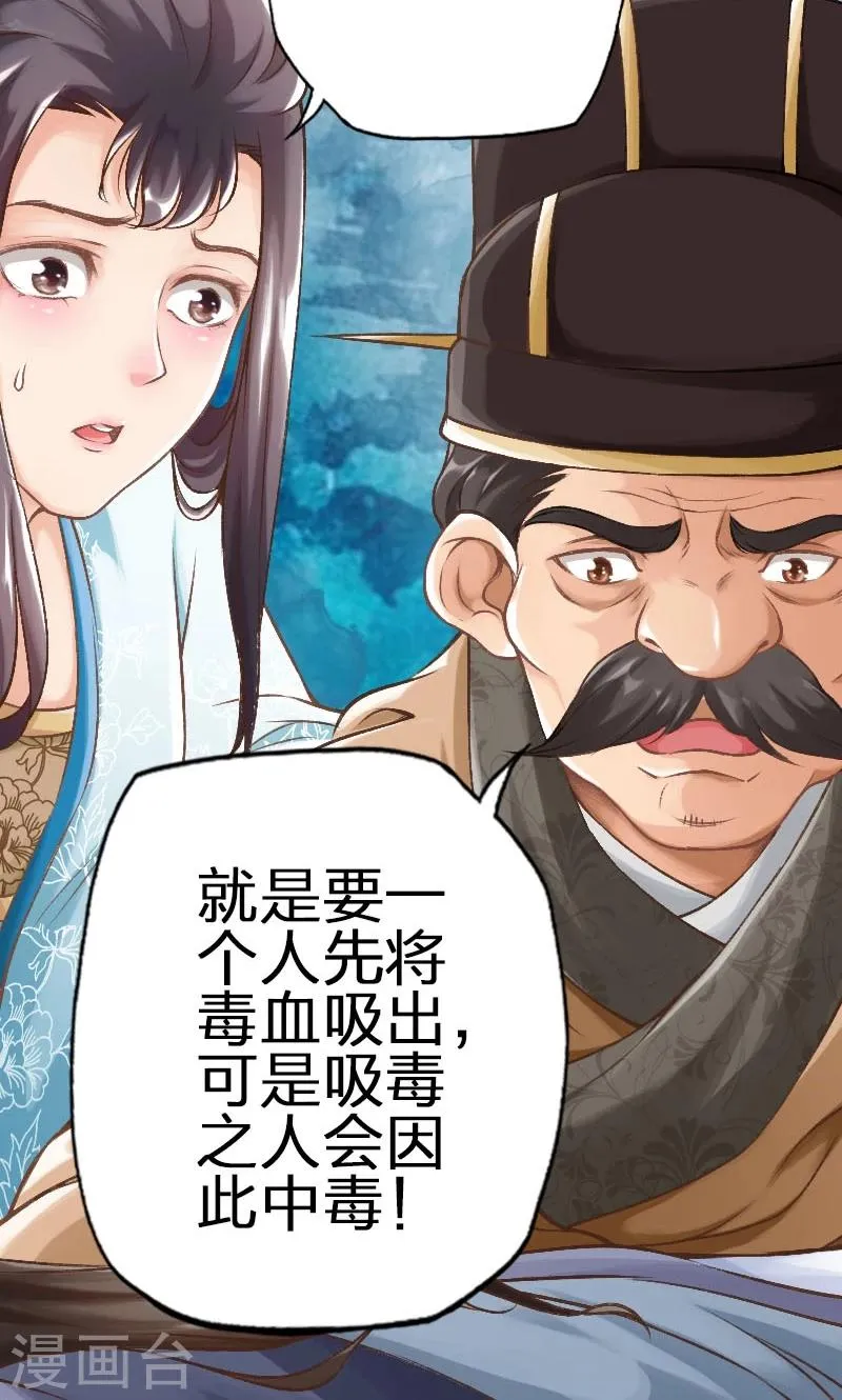 第44话 第8页