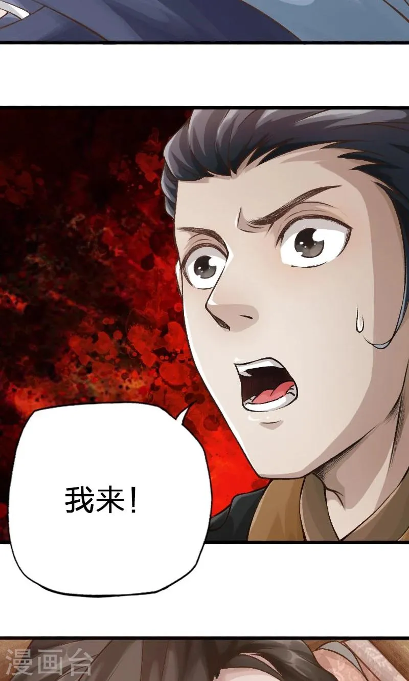 第44话 第9页