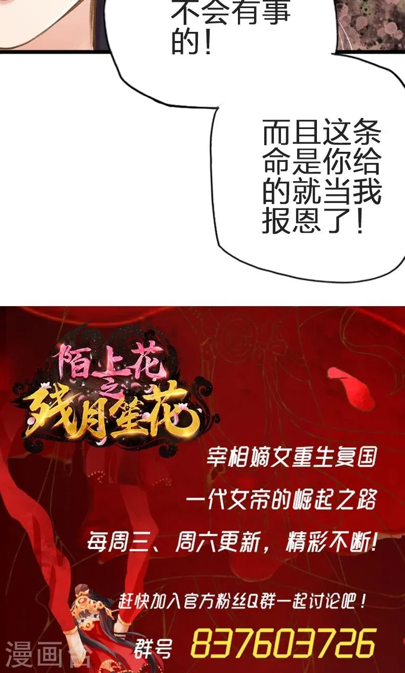 第44话 第16页