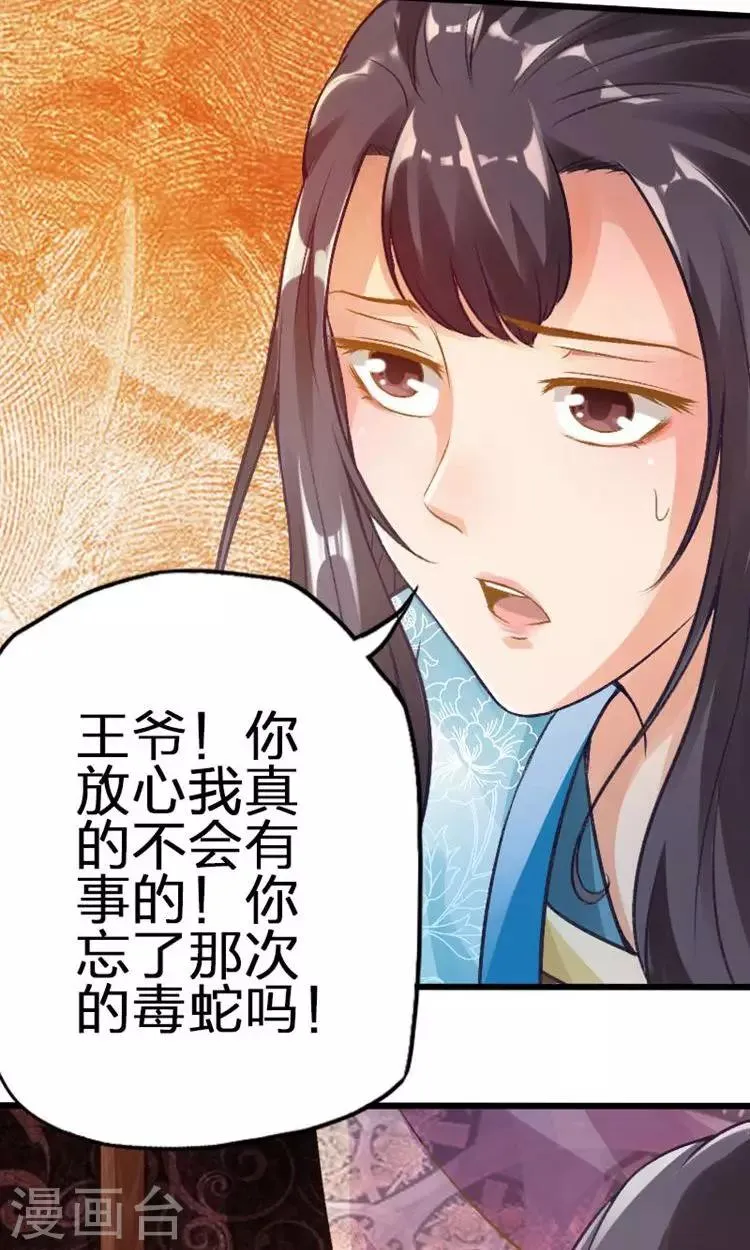 第45话 第3页