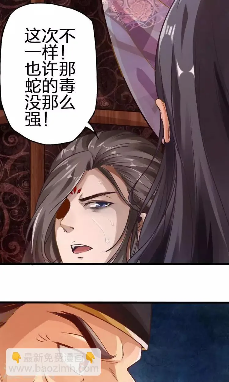第45话 第4页