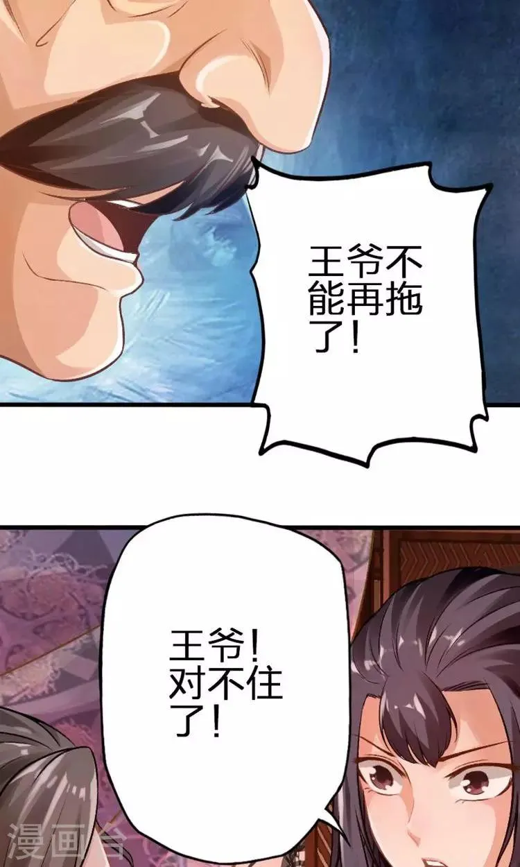 第45话 第5页