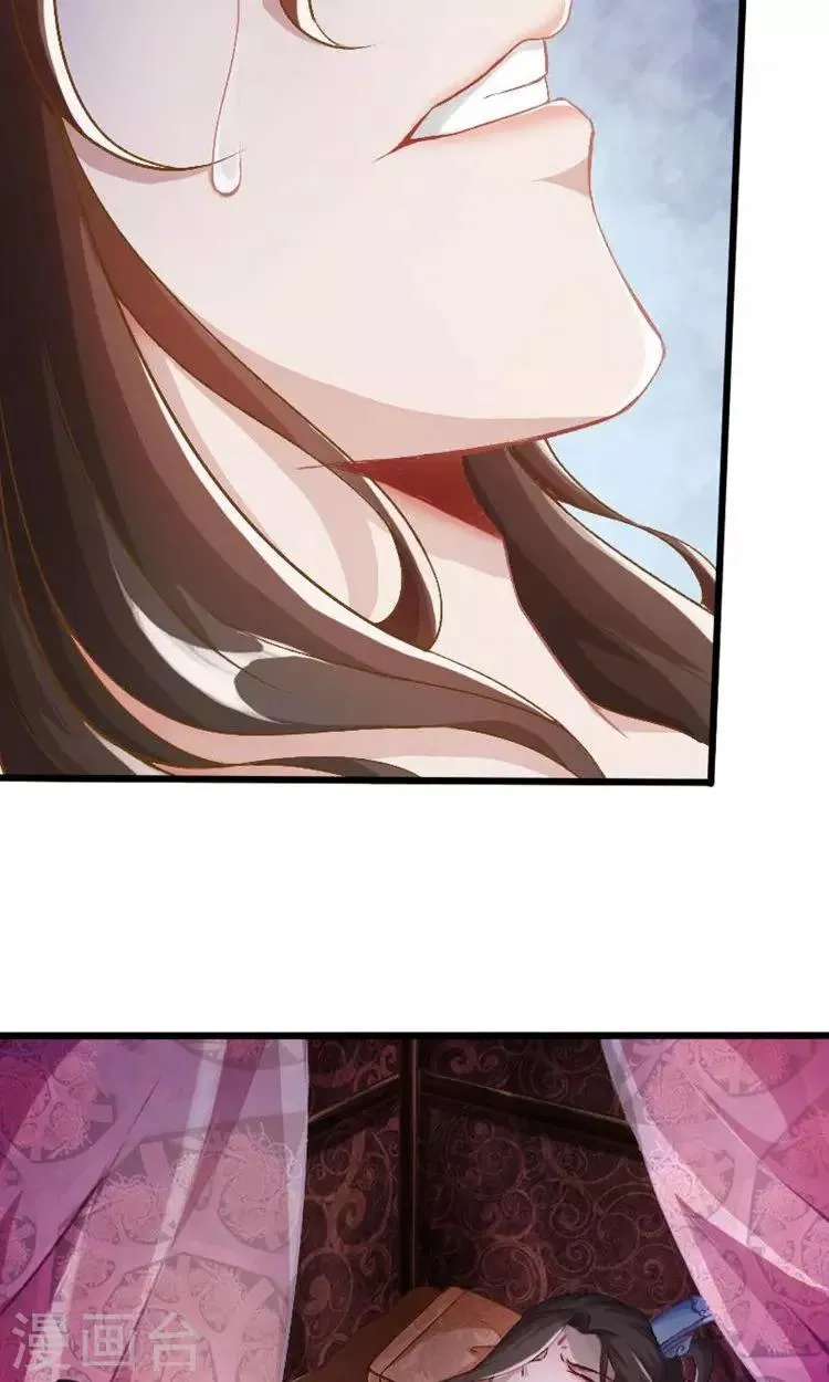 第45话 第8页