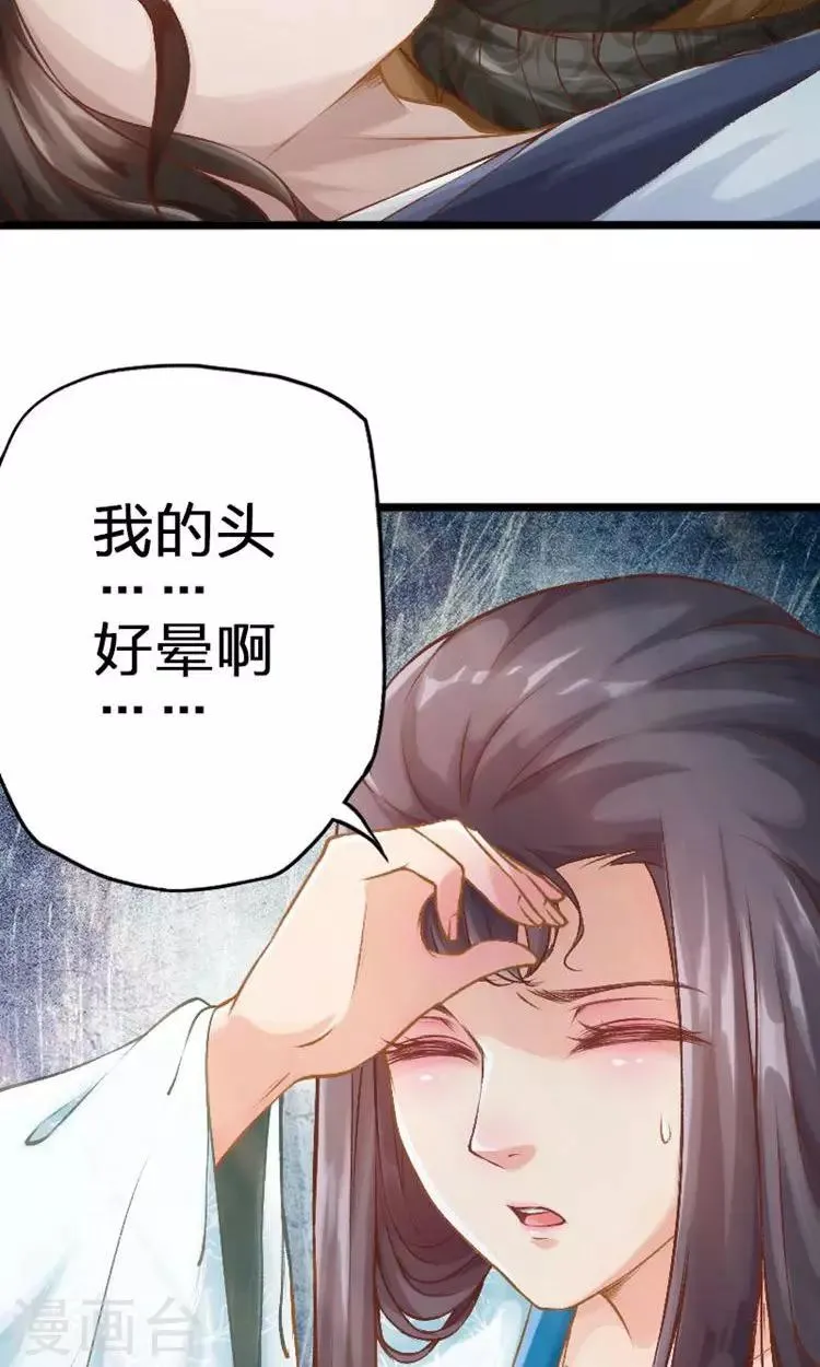 第45话 第14页