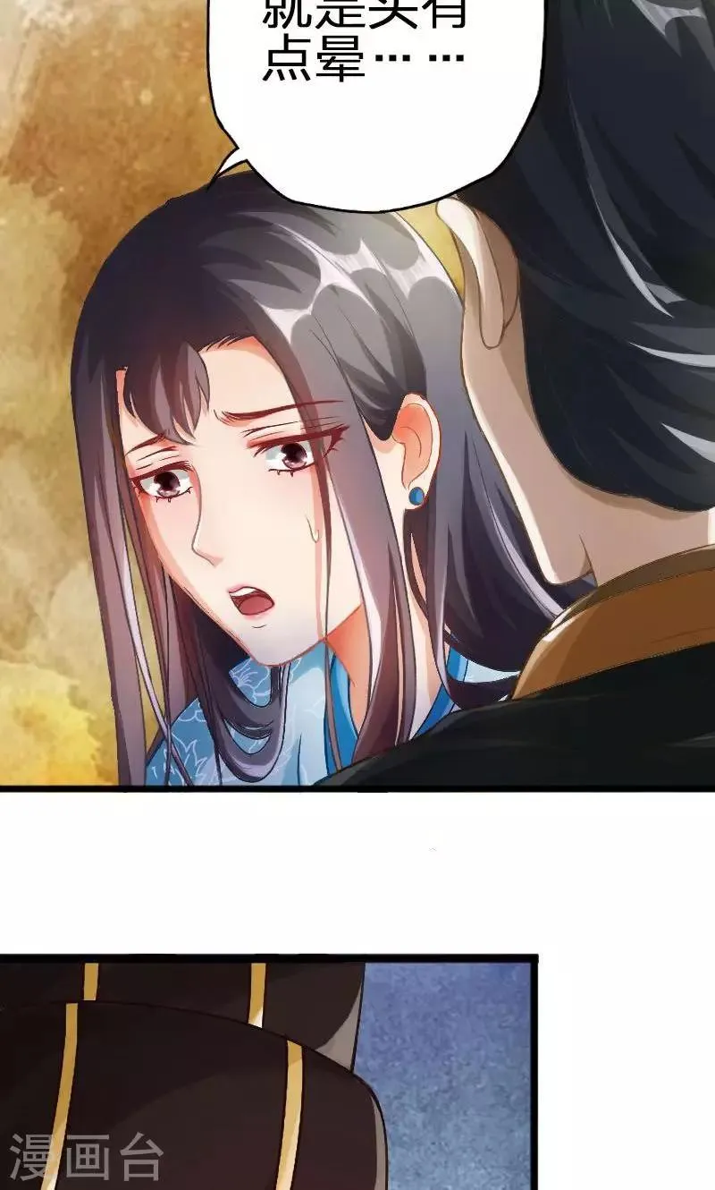 第46话 第2页