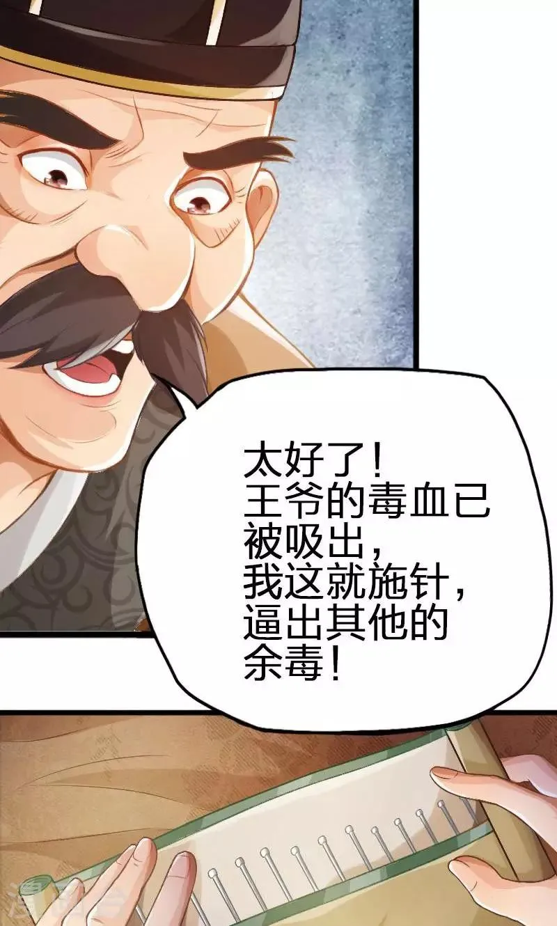 第46话 第3页