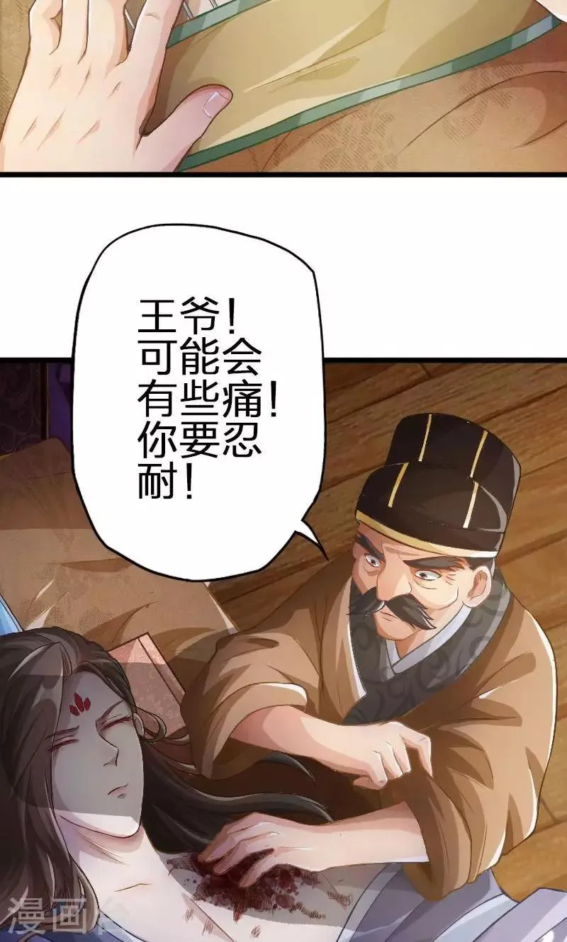 第46话 第4页