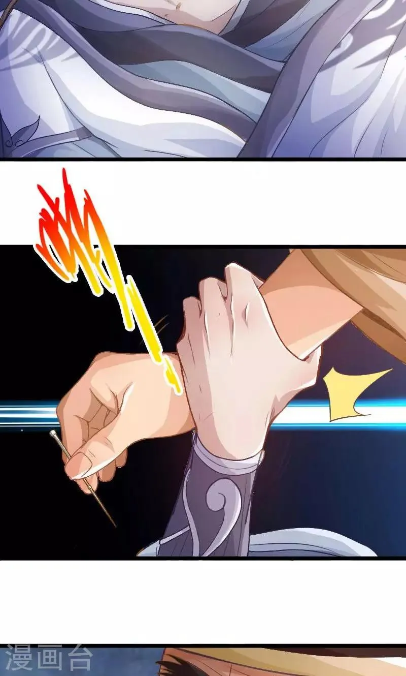 第46话 第5页