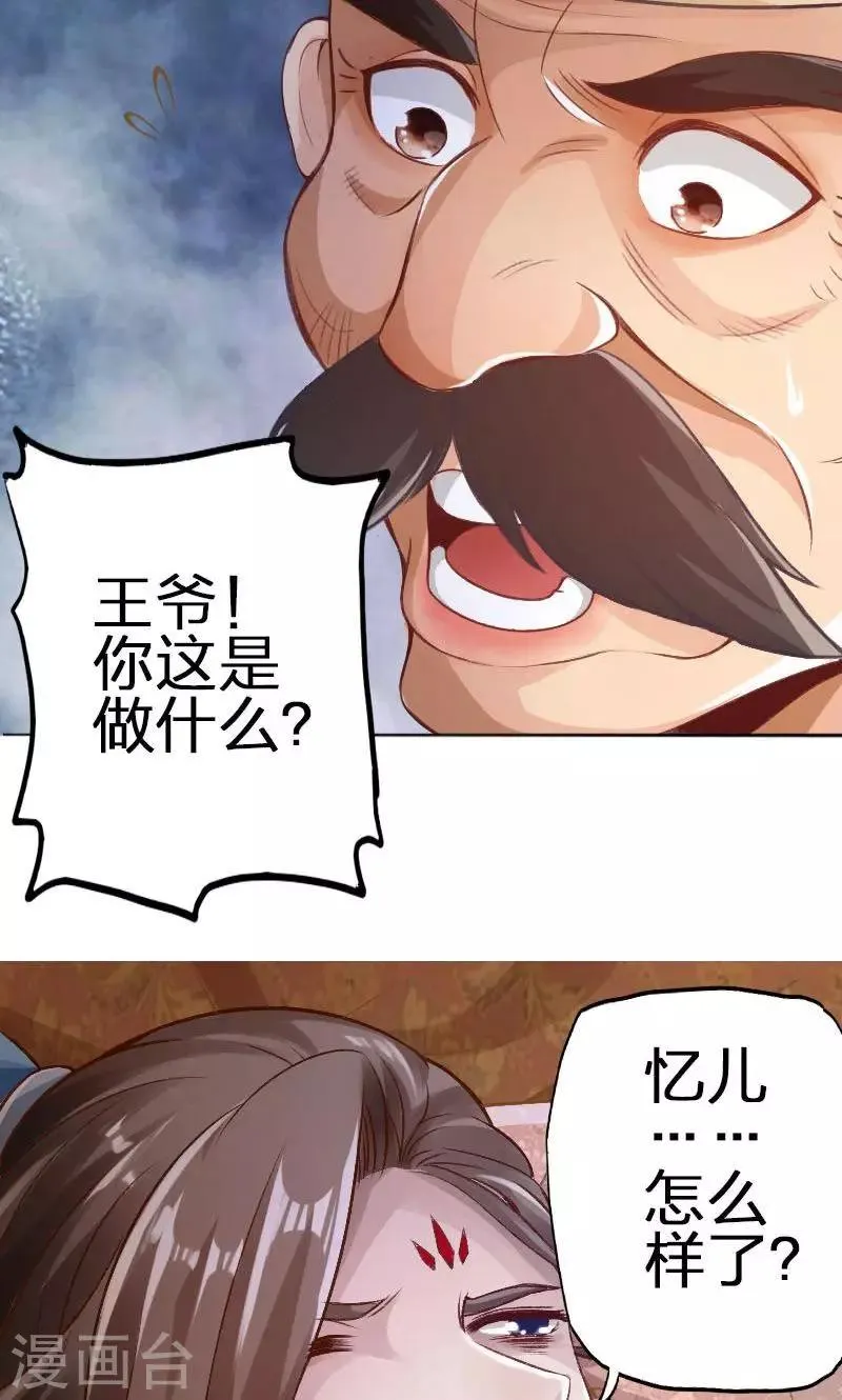 第46话 第6页