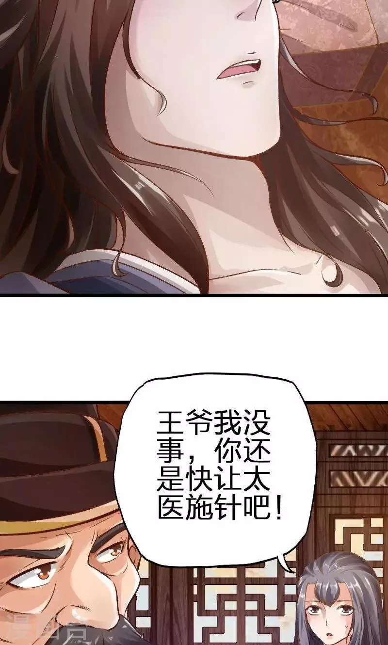第46话 第7页