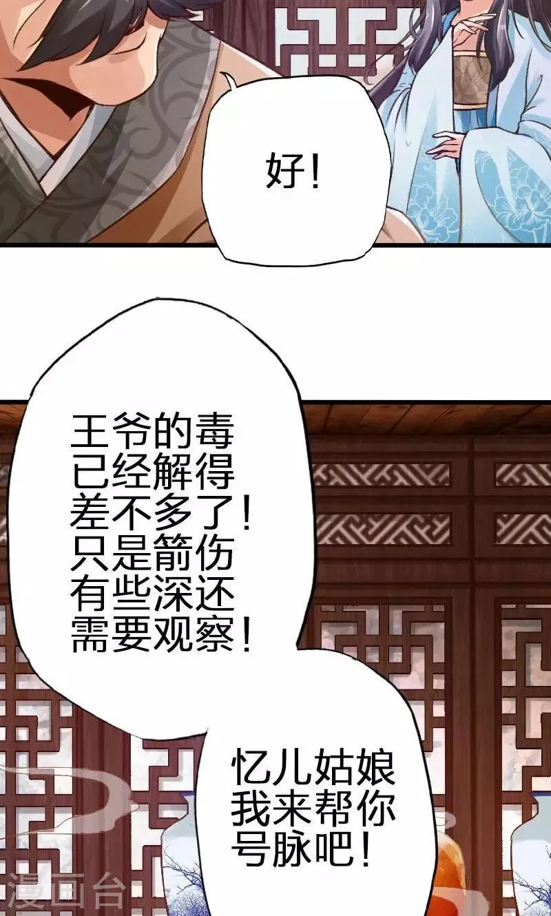 第46话 第8页