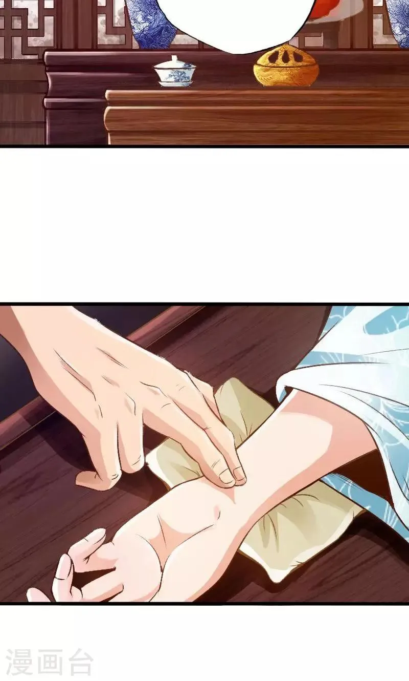 第46话 第9页