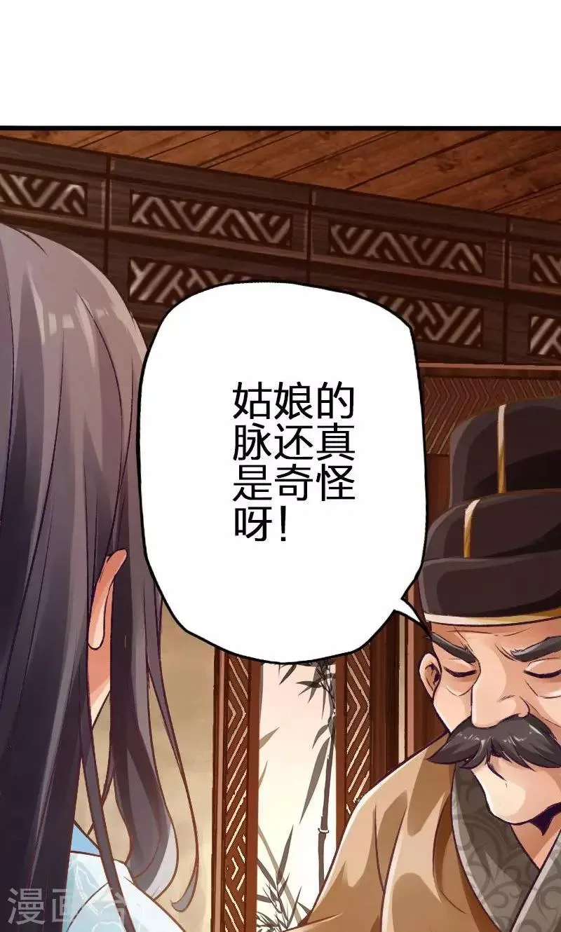 第46话 第10页