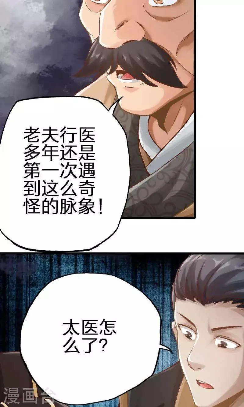 第46话 第12页