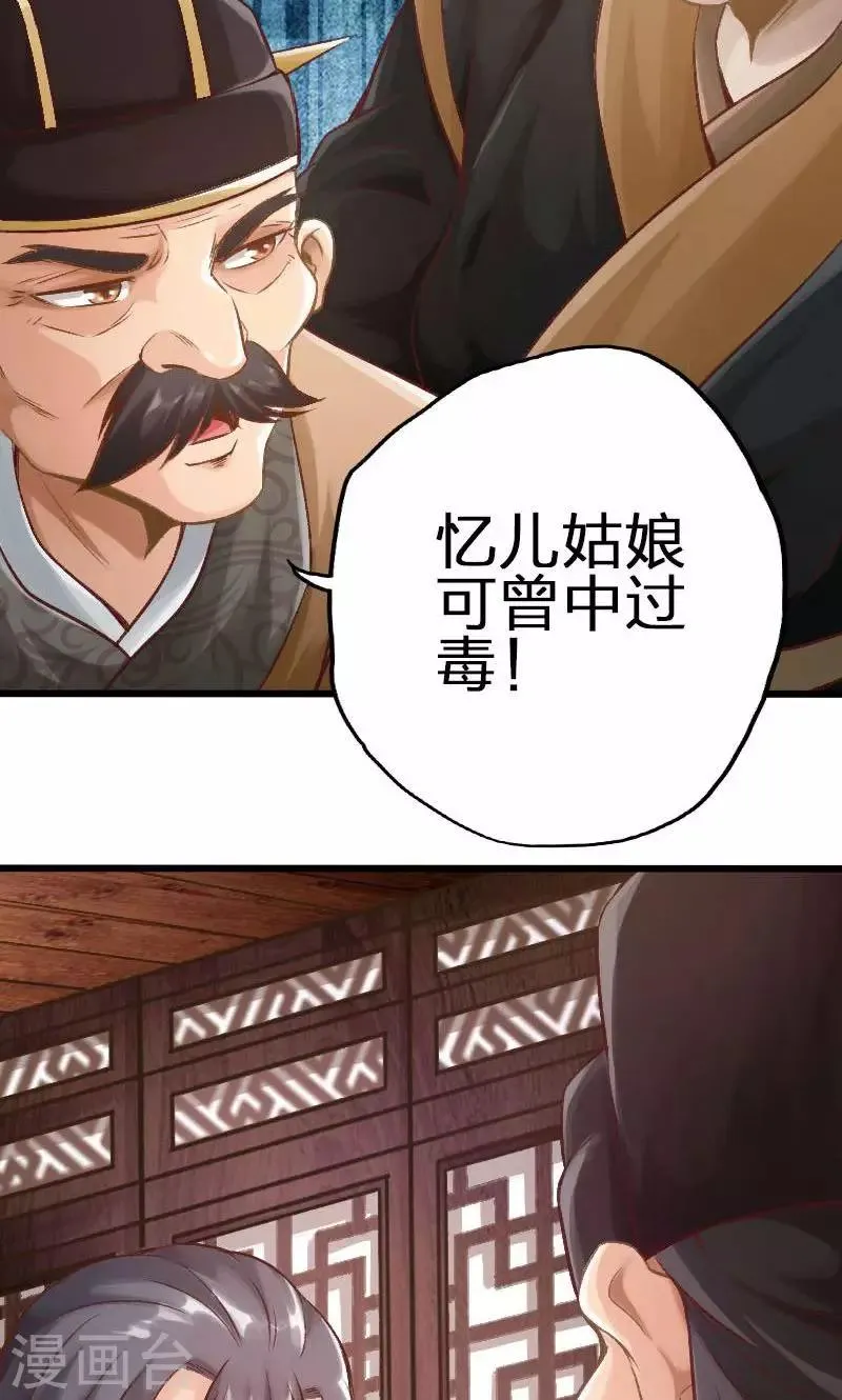 第46话 第13页
