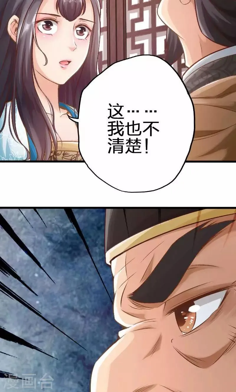 第46话 第14页