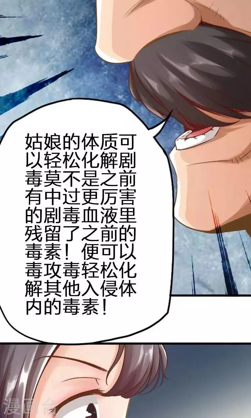 第46话 第15页