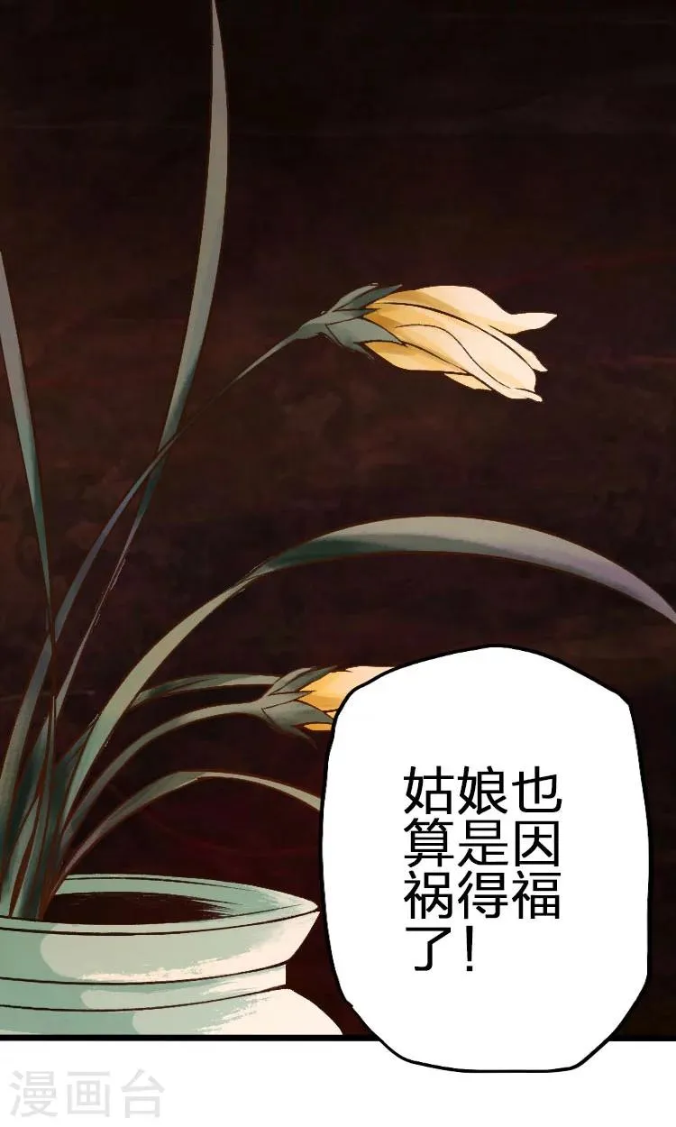 第47话 第2页