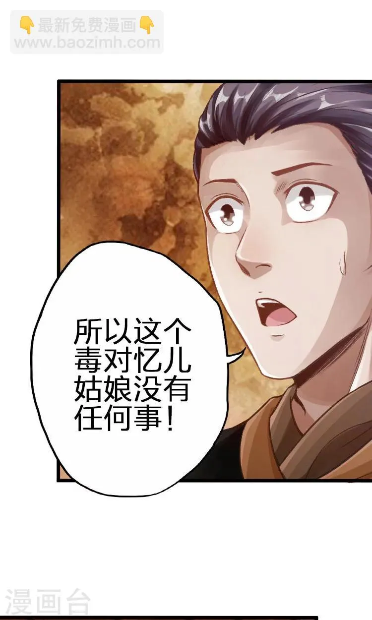 第47话 第3页