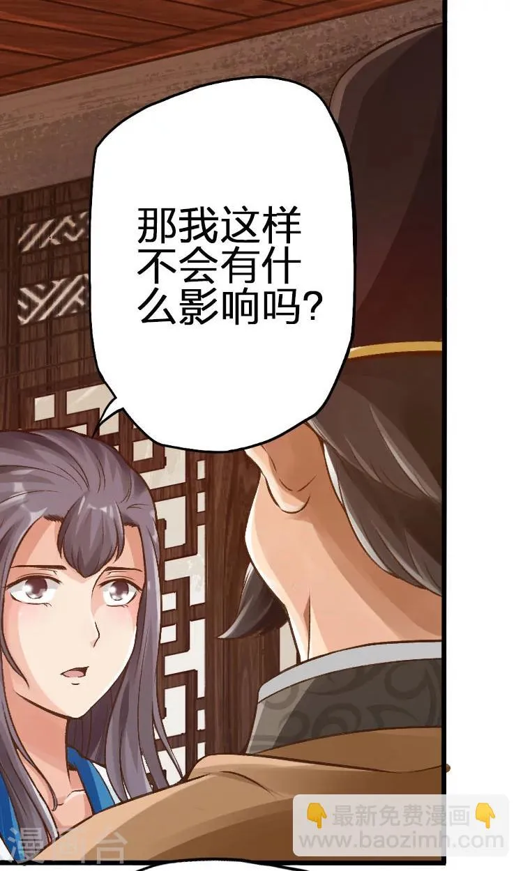 第47话 第4页
