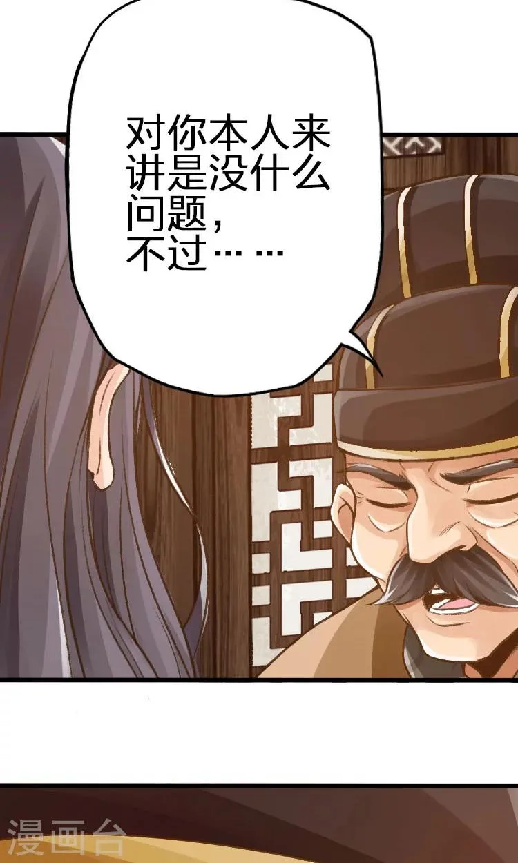第47话 第5页