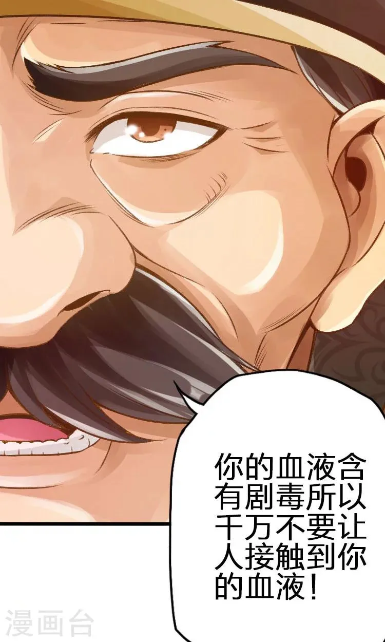 第47话 第6页