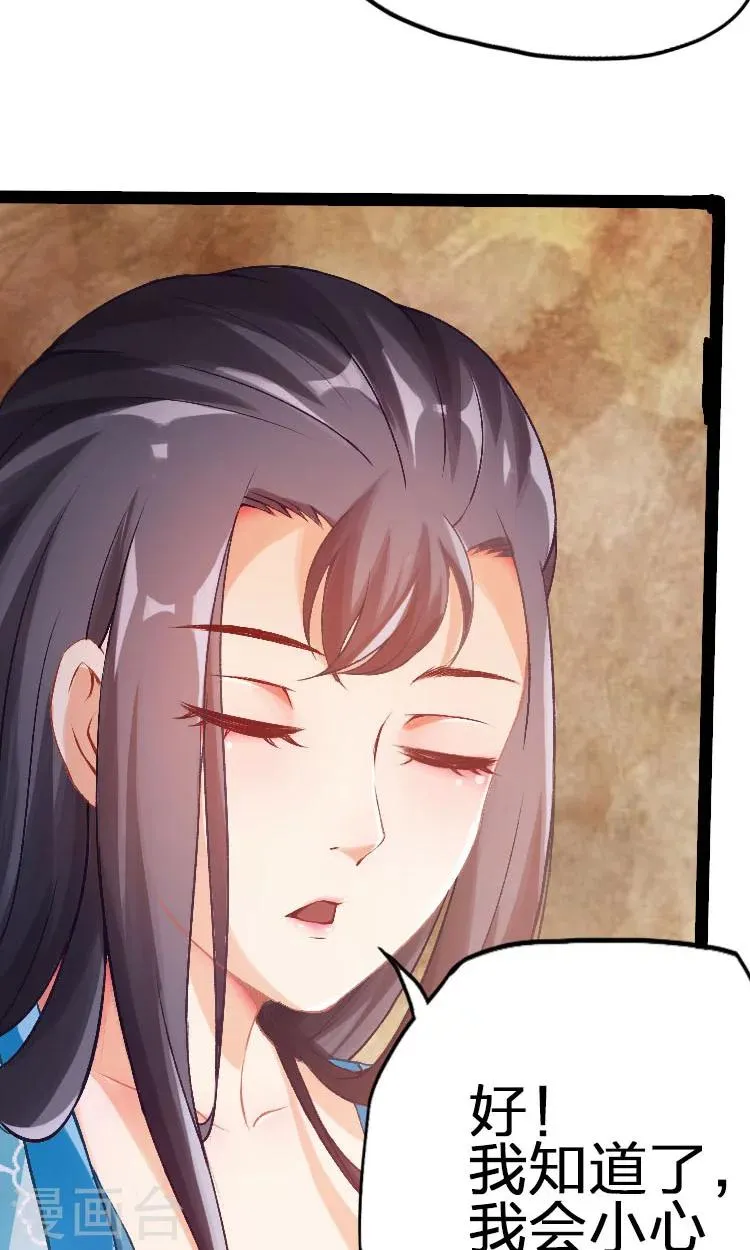 第47话 第7页