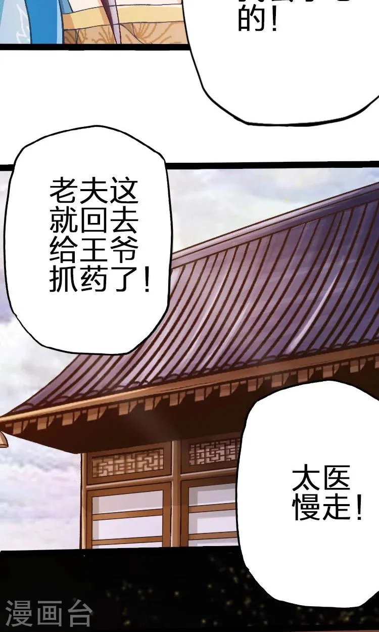 第47话 第8页