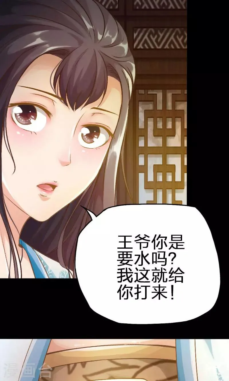 第48话 第2页