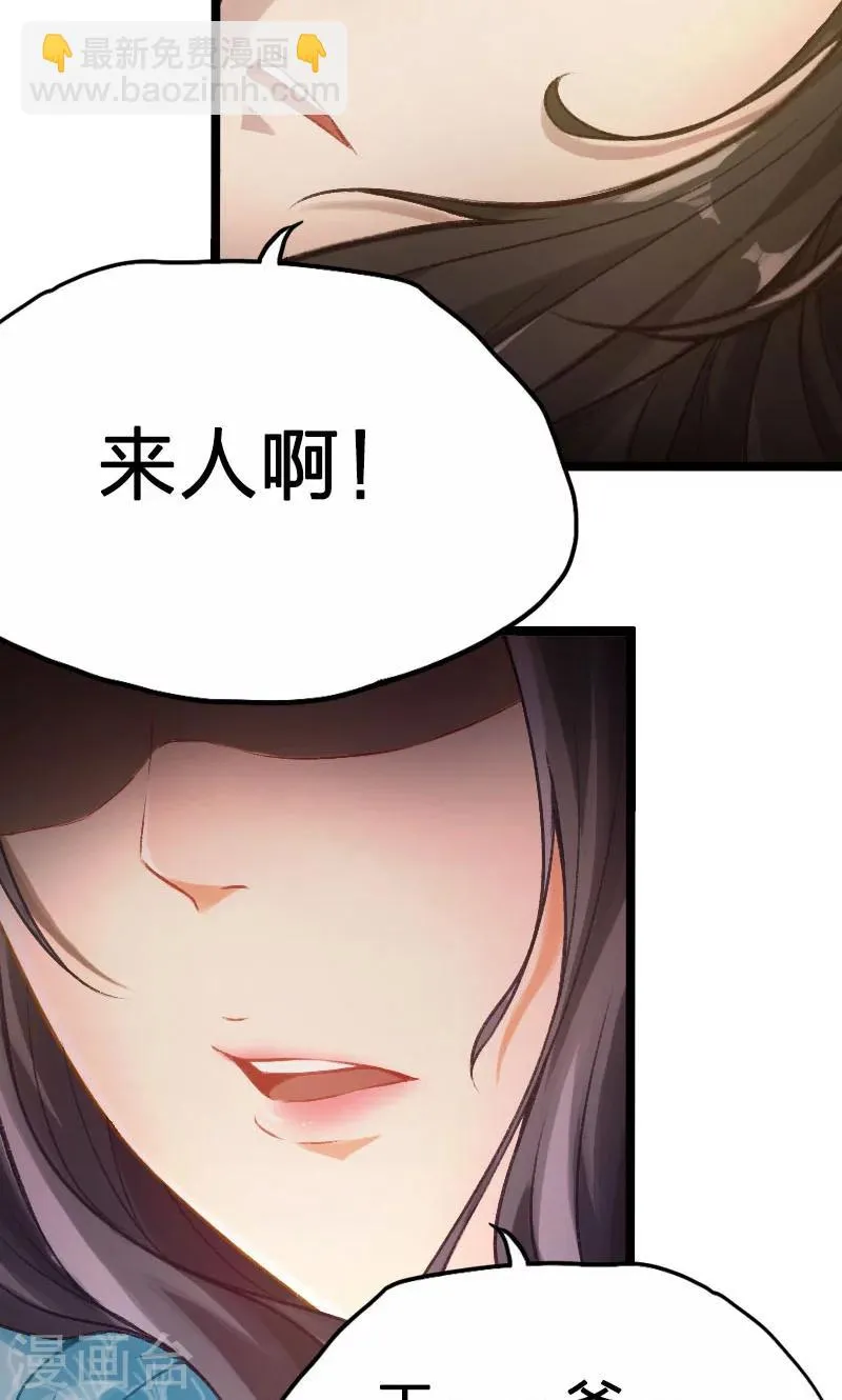 第49话 第3页