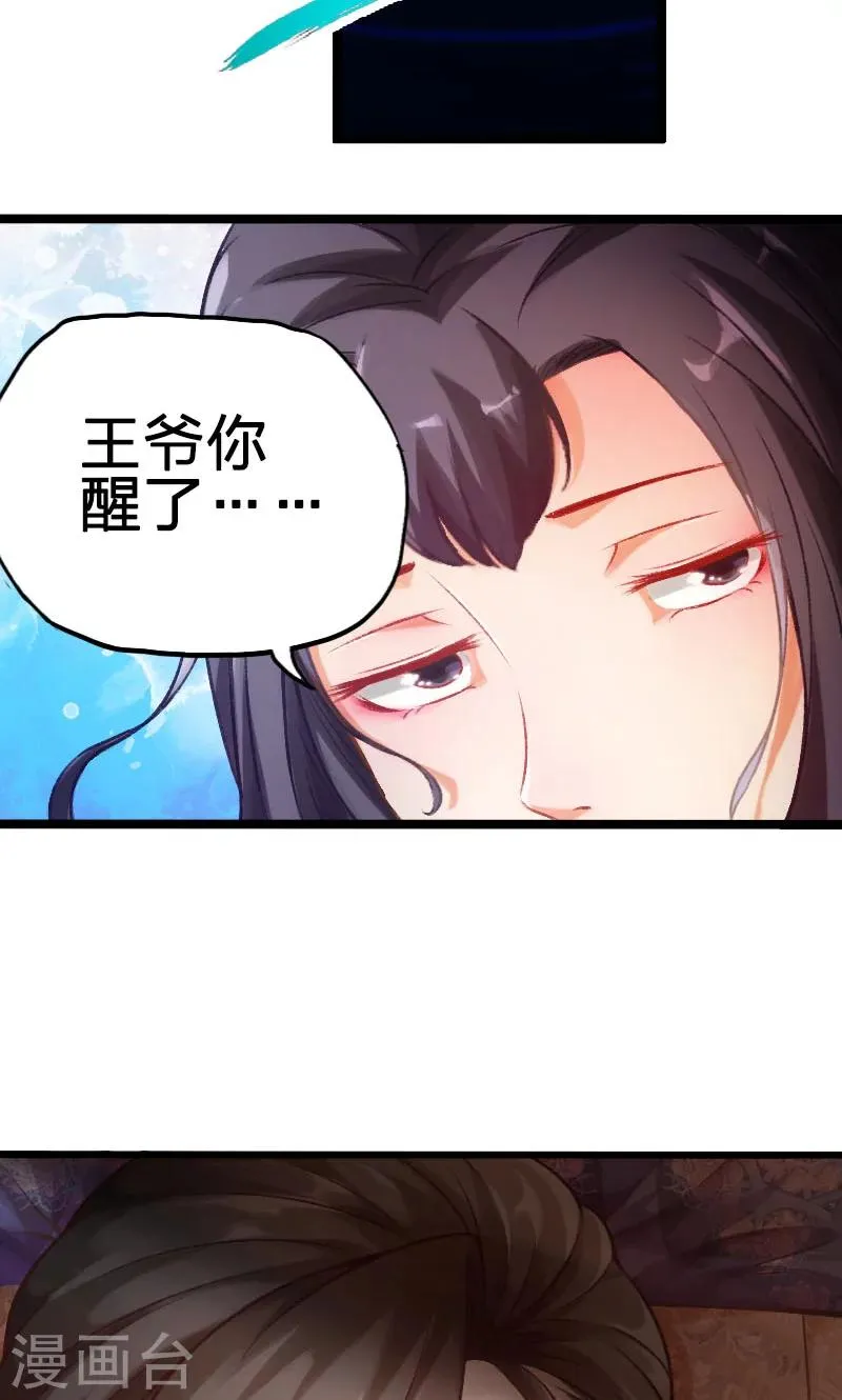 第49话 第6页