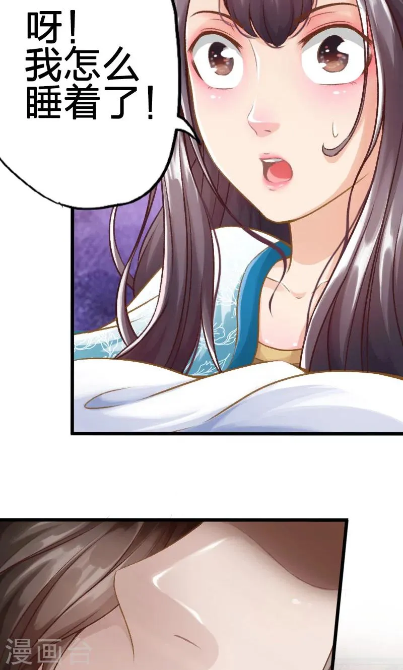 第49话 第8页