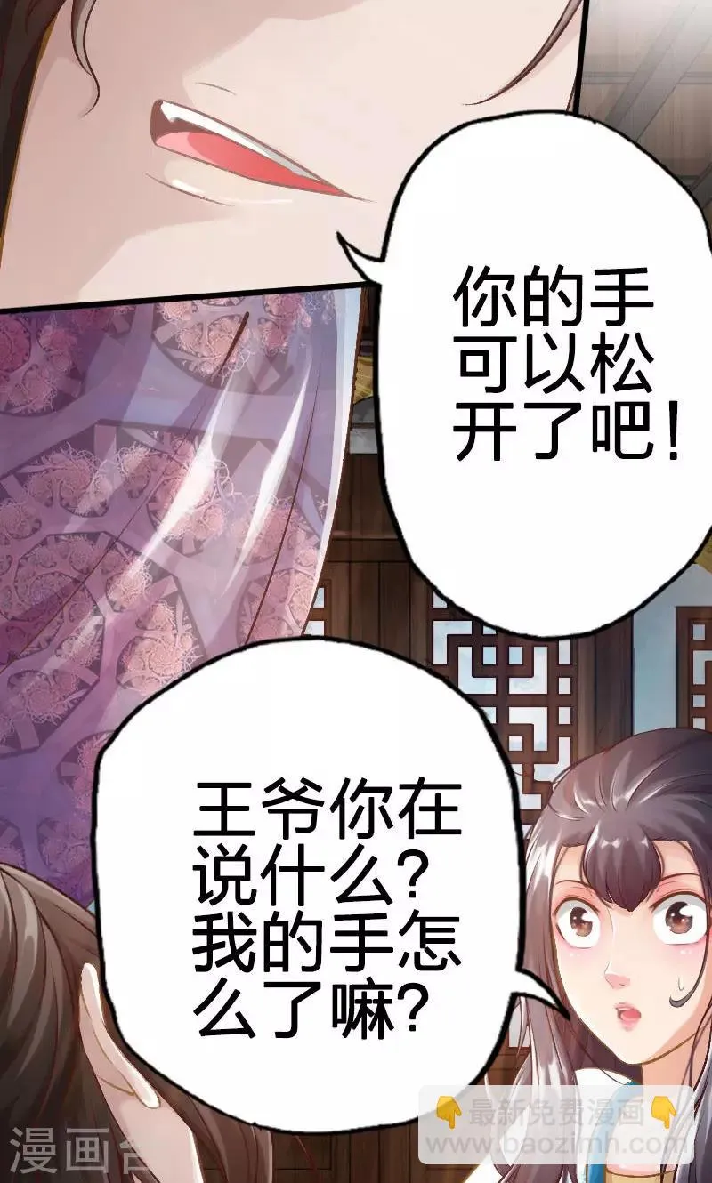 第49话 第9页