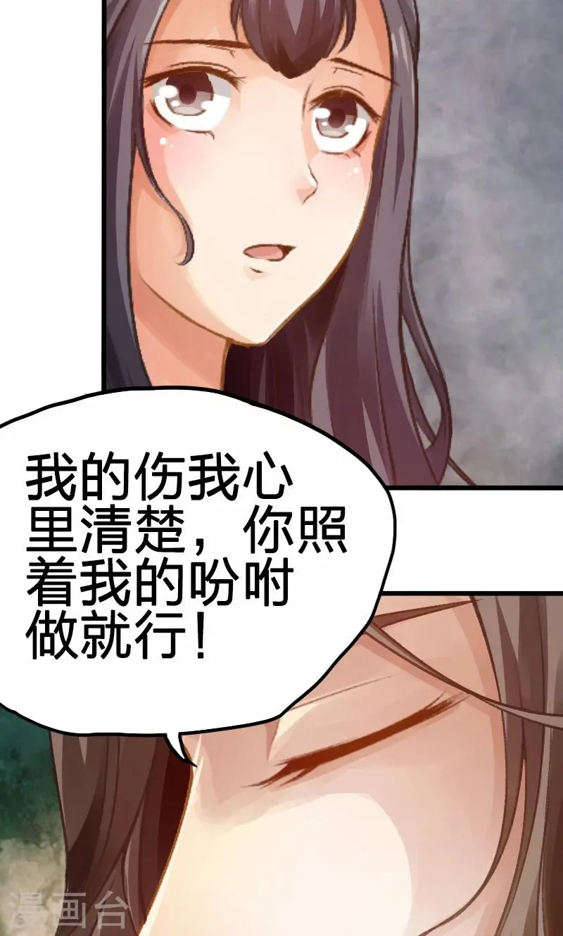 第49话 第14页