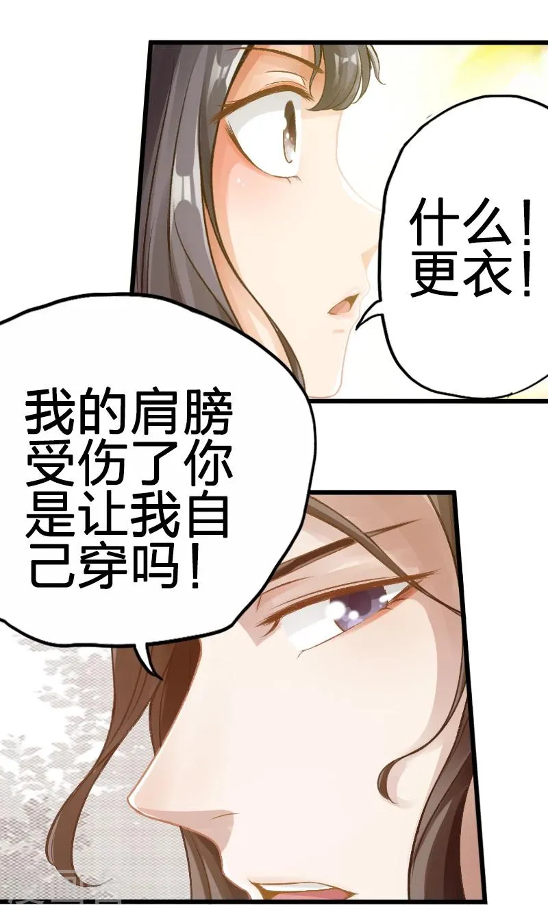 第50话 第3页