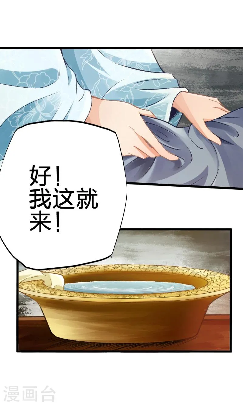 第50话 第4页