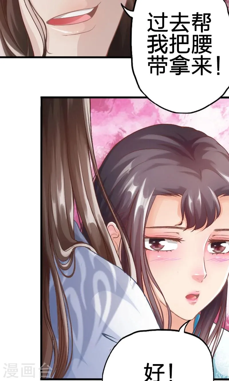 第50话 第7页