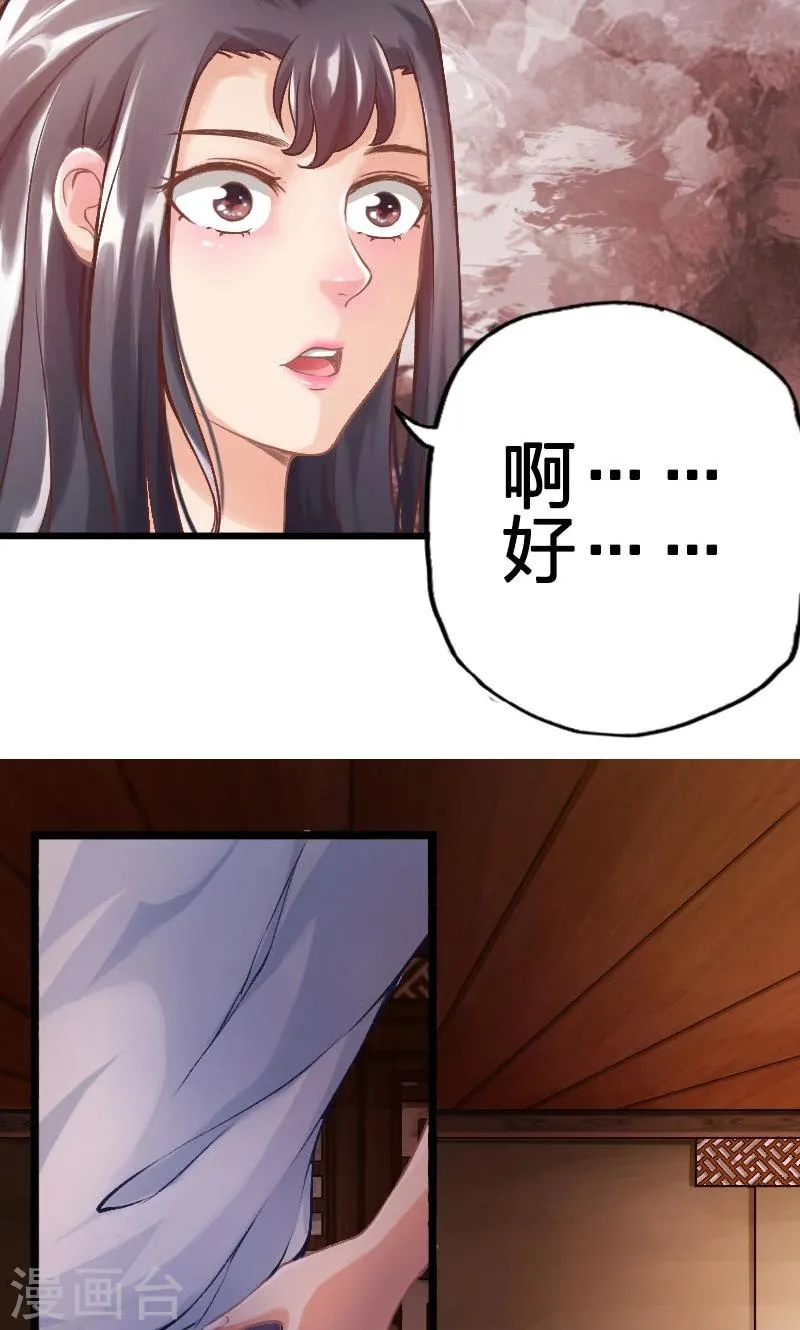 第50话 第11页