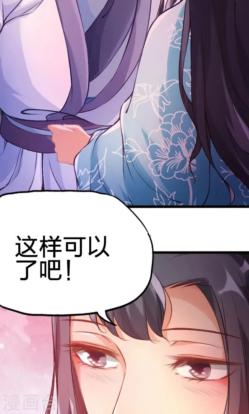第50话 第13页