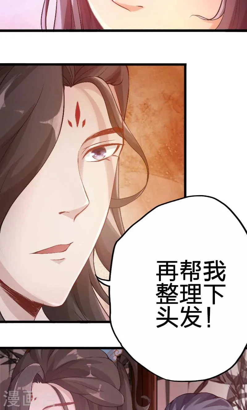 第50话 第14页
