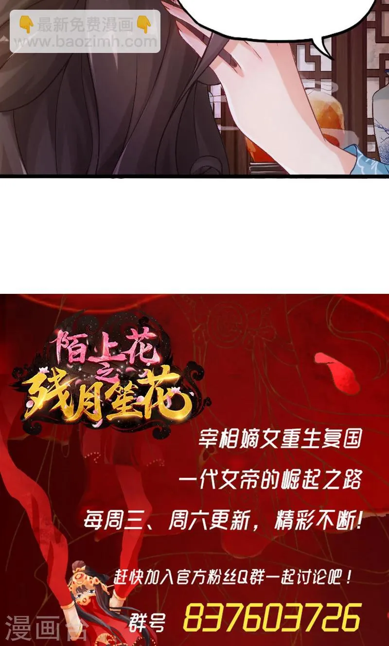 第50话 第16页
