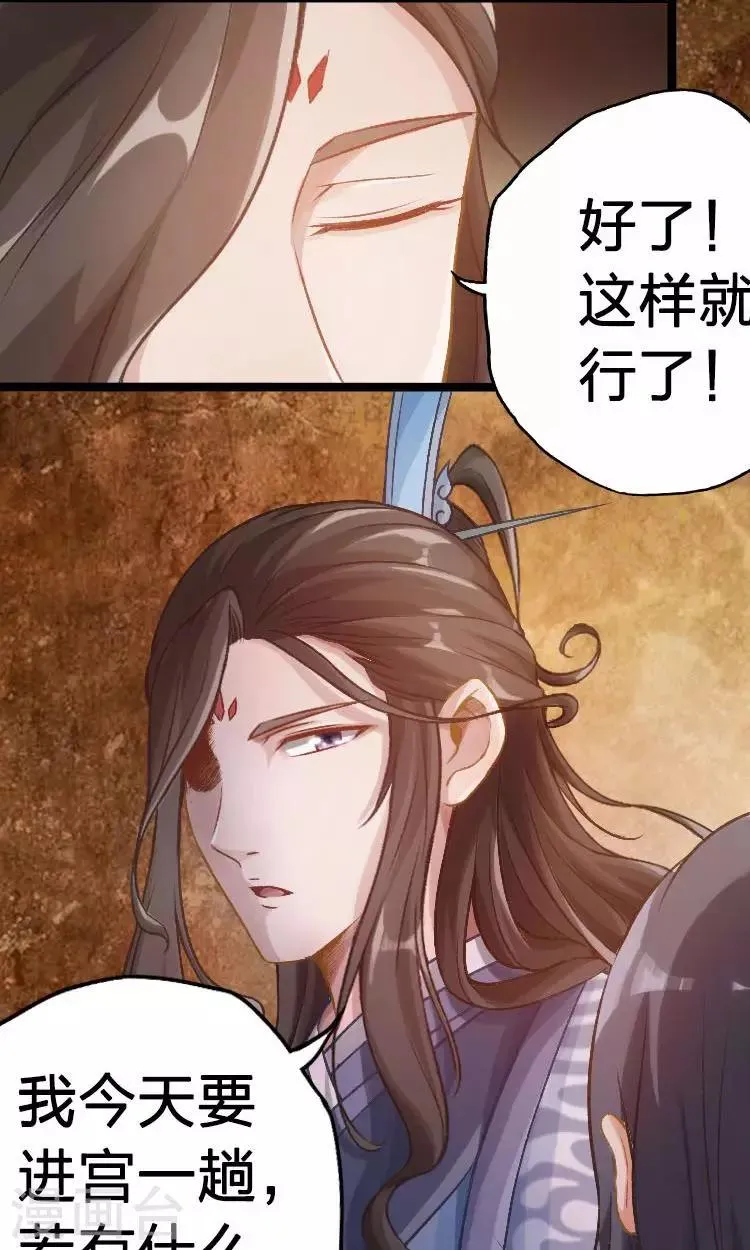 第51话 第2页