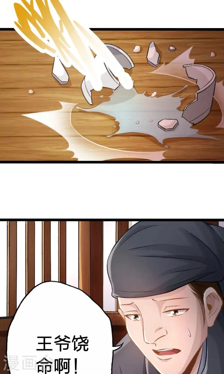 第51话 第5页