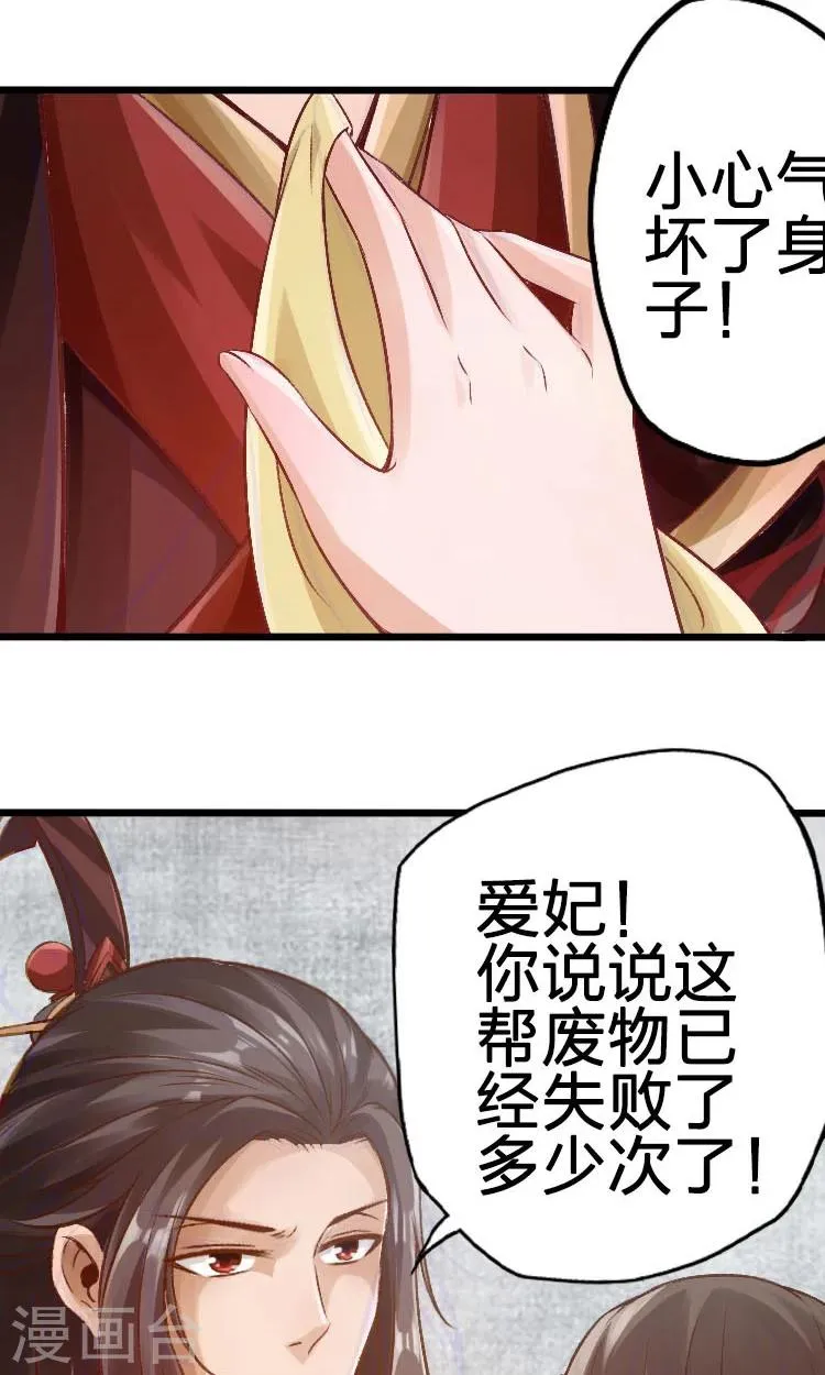 第51话 第8页