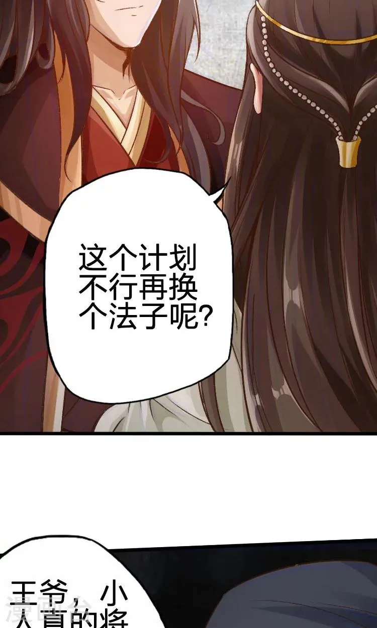 第51话 第9页