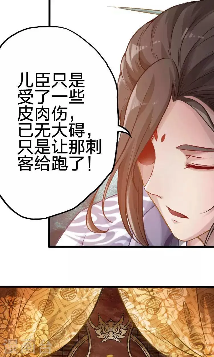 第51话 第14页