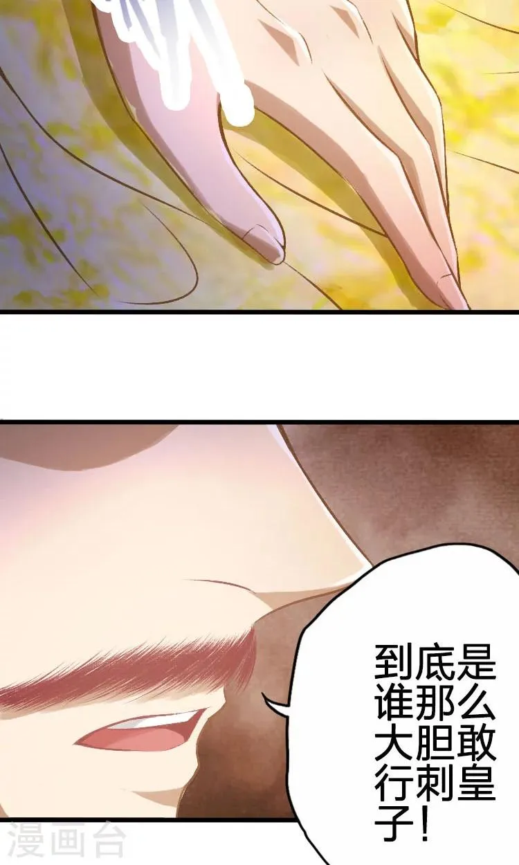 第51话 第16页